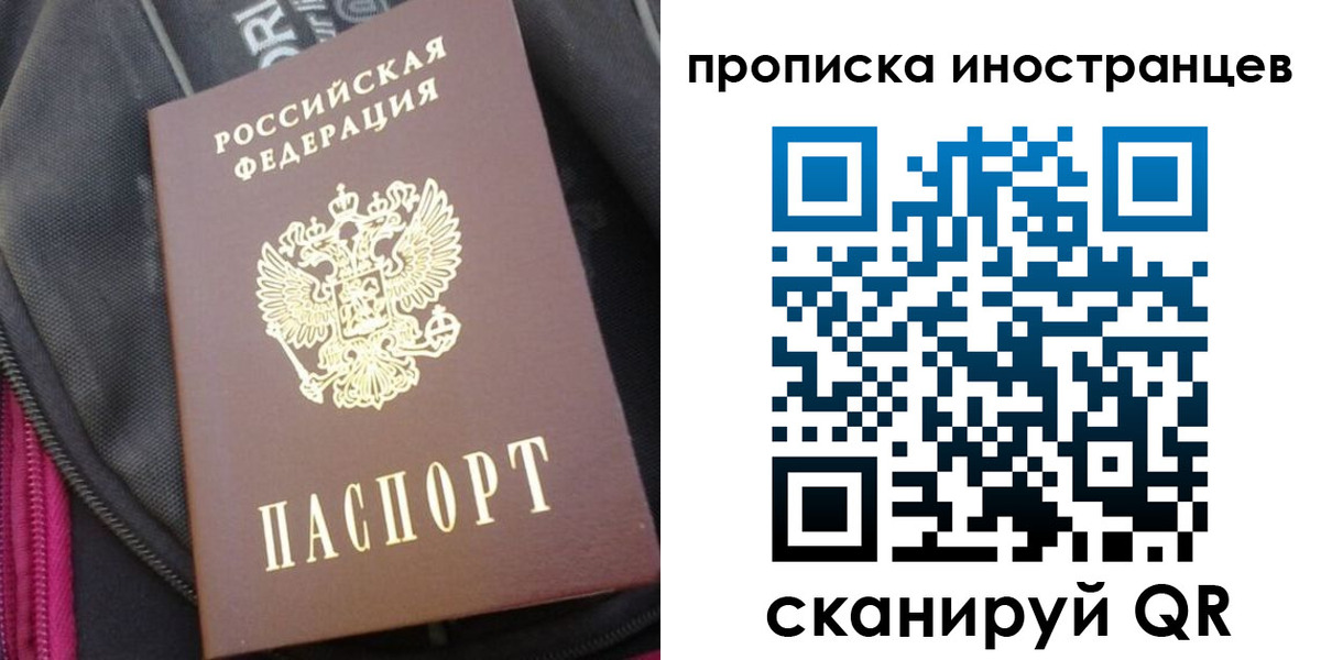 прописка регистрация в Богородицке