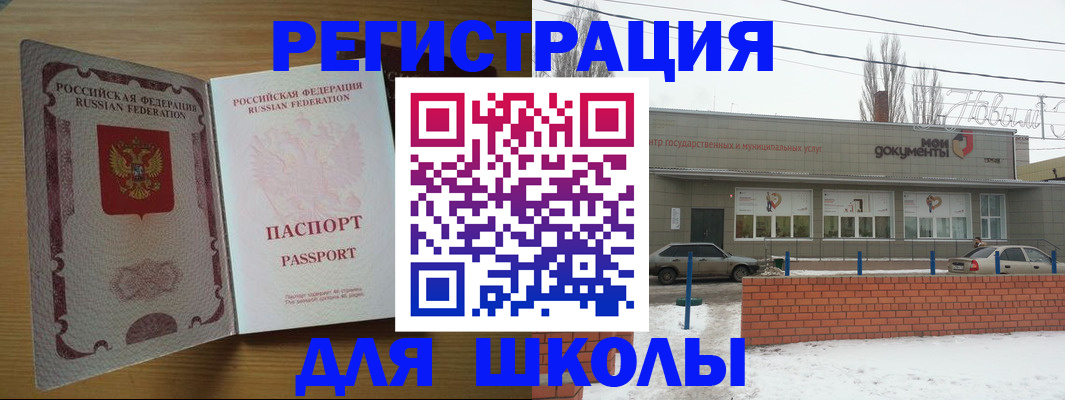 прописка поиск в Богородицке