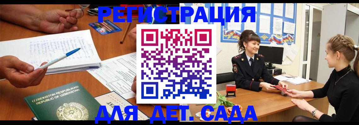 временная прописка в Богородицке